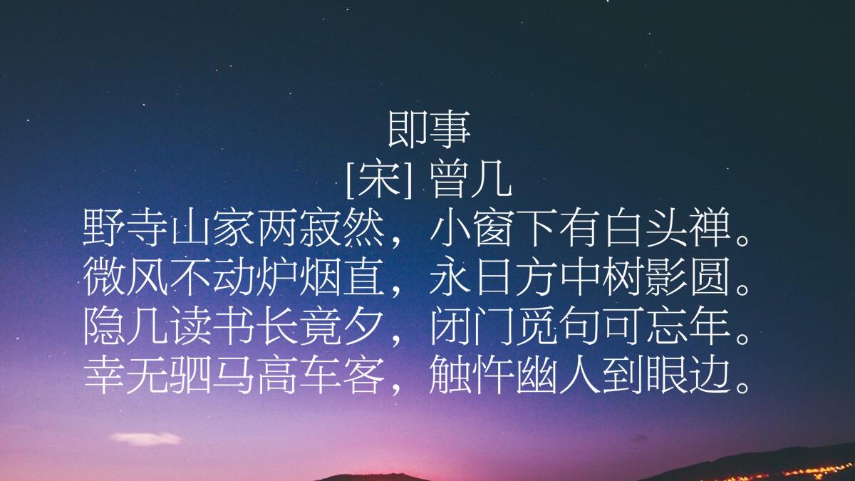 曾幾