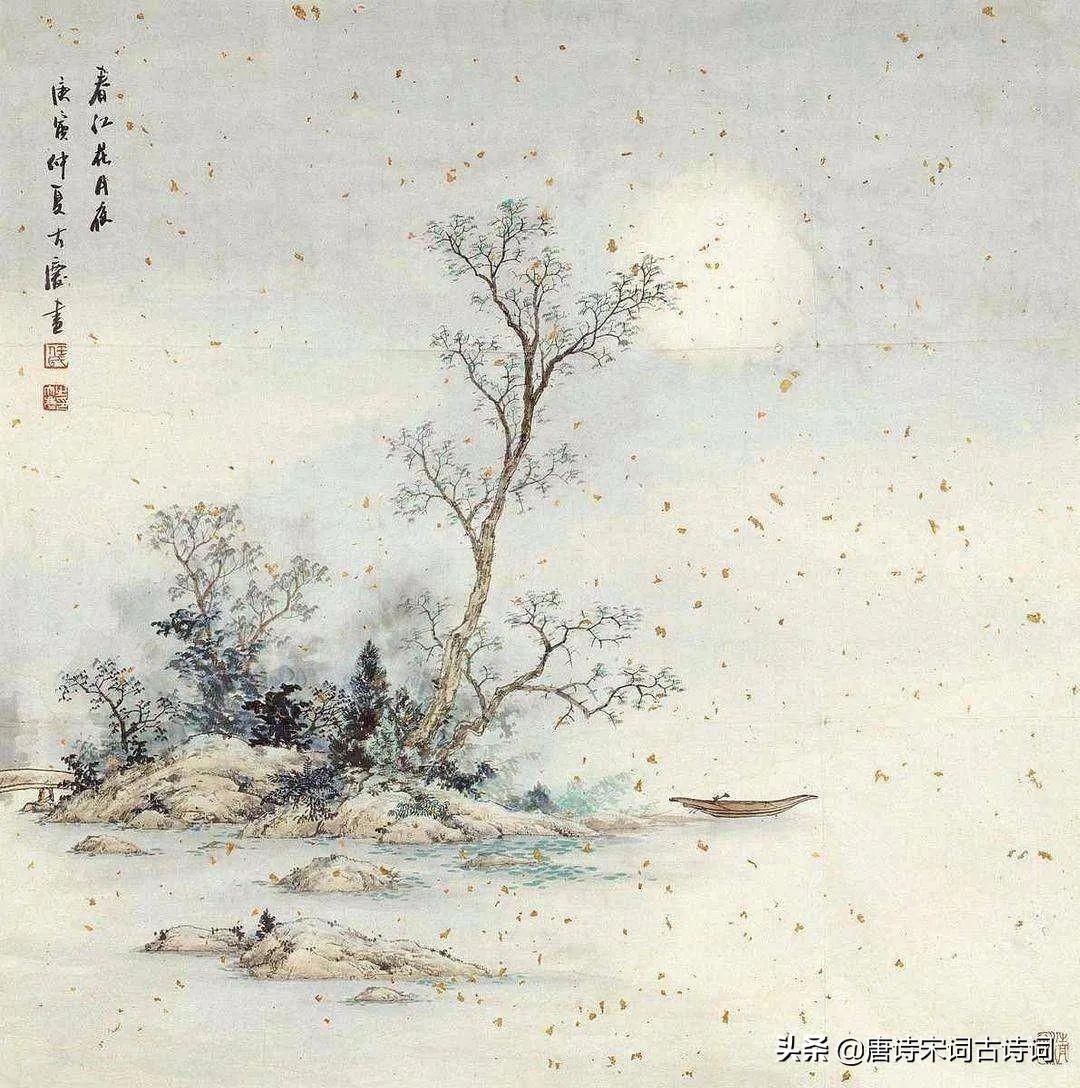 張若虛