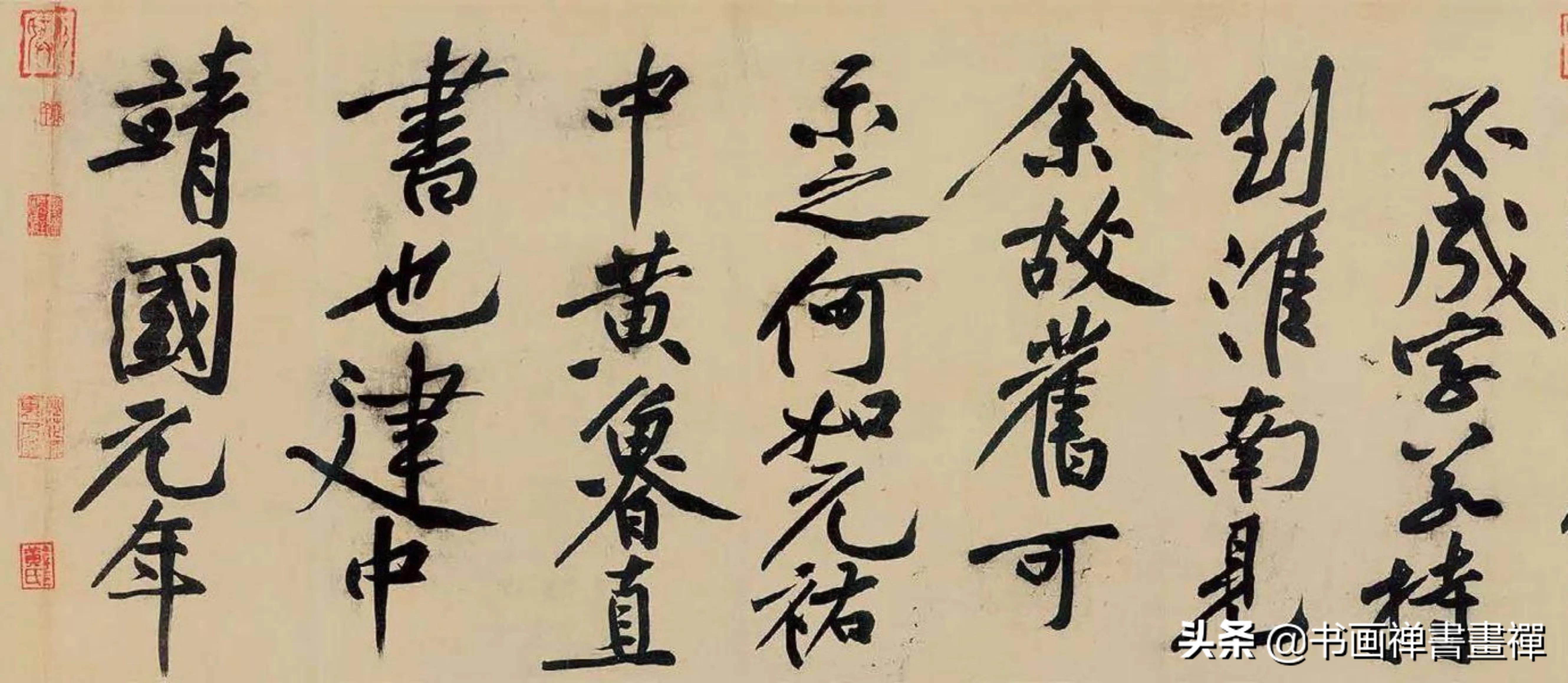 黃庭堅