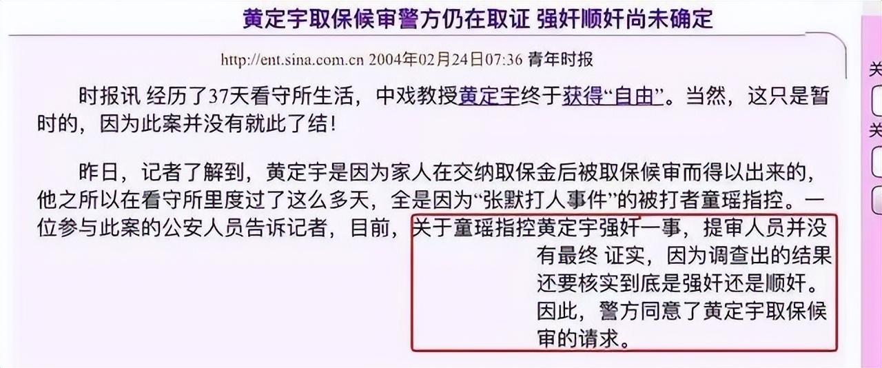 童瑤