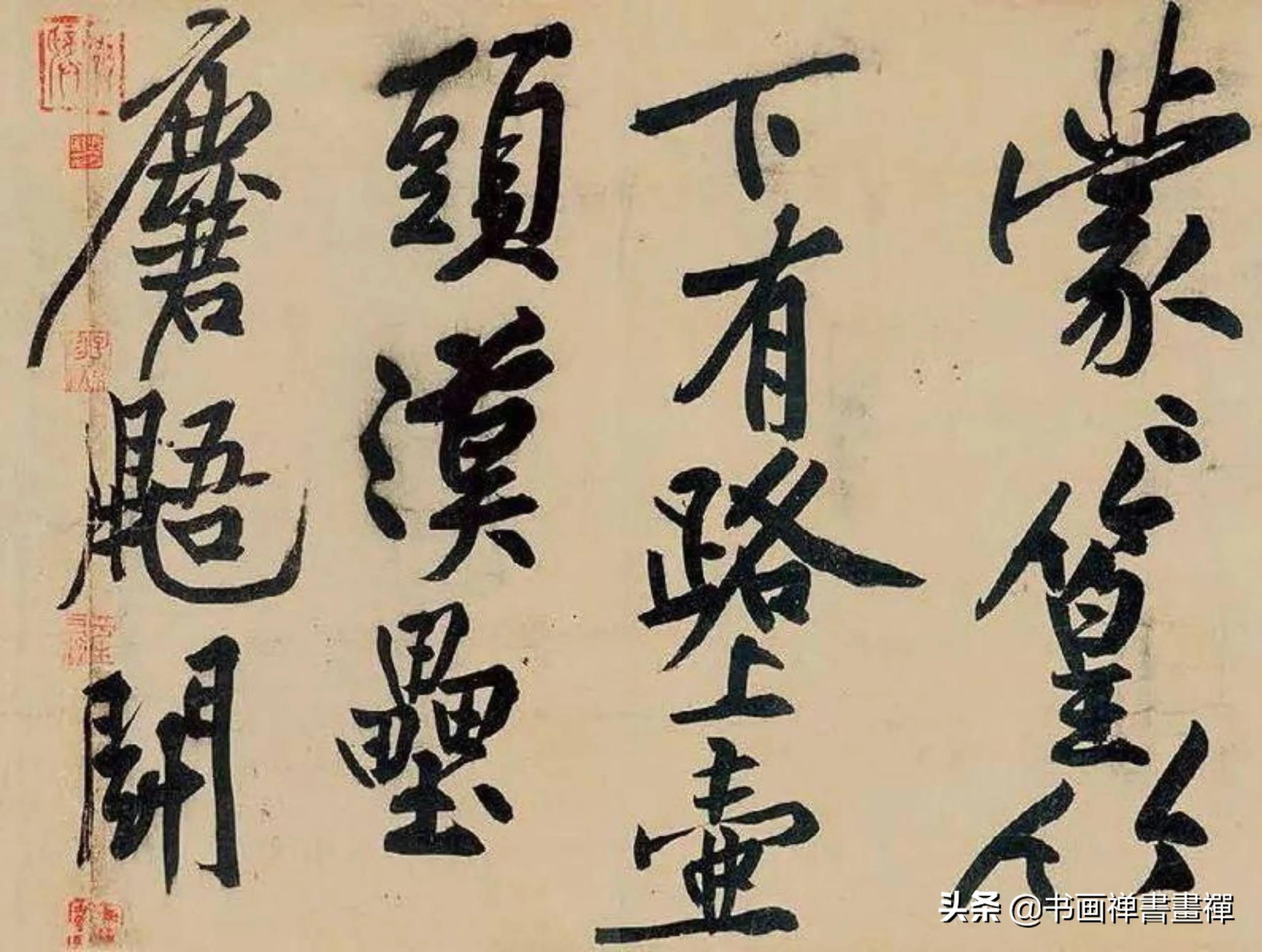 黃庭堅