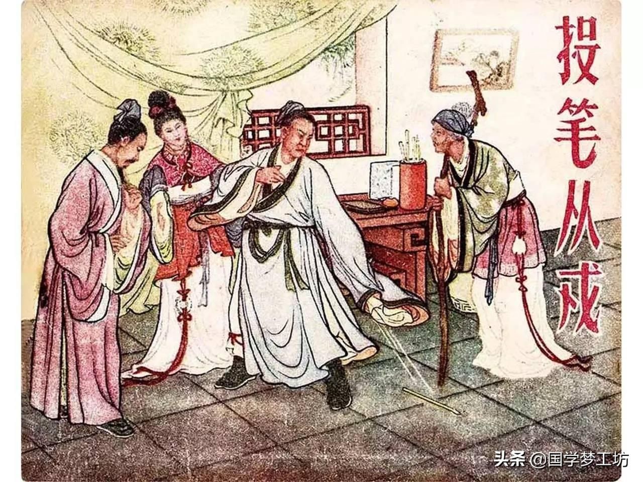 班固