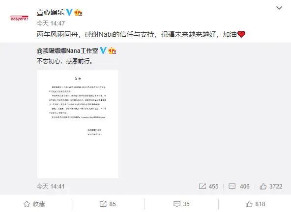 楊天真