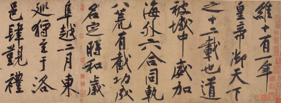 黃庭堅