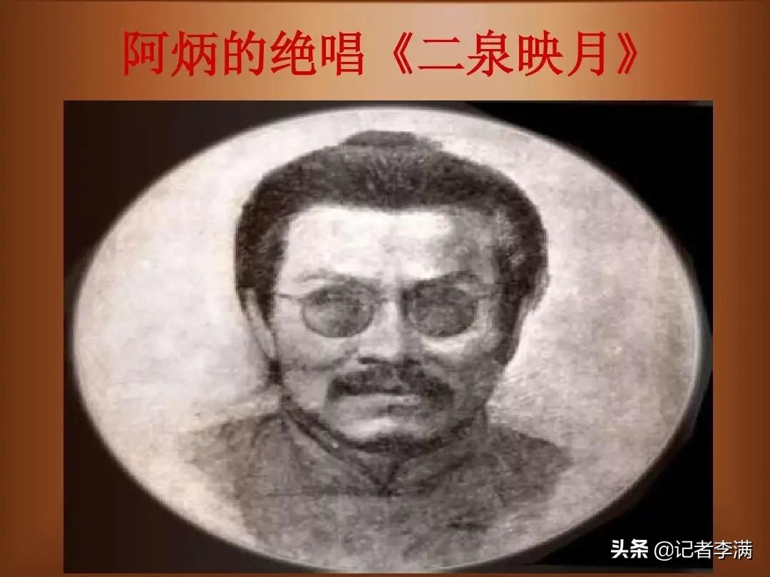 阿炳