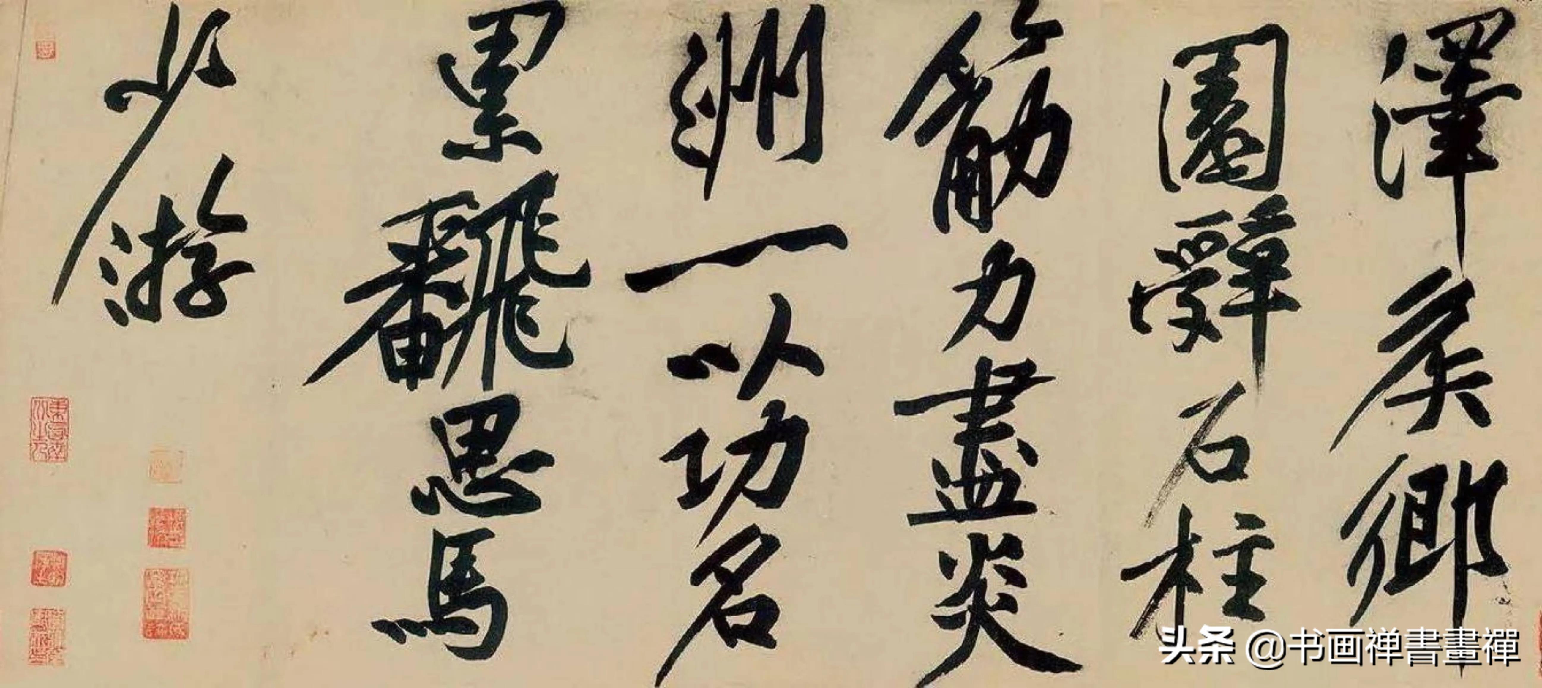 黃庭堅