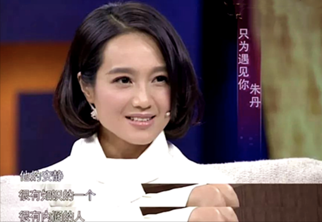 朱丹