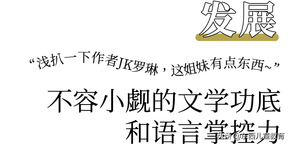 哈利波特
