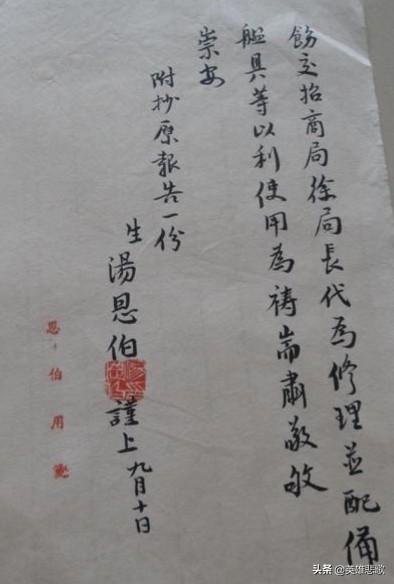 湯恩伯