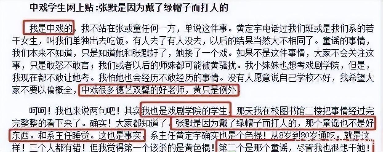 童瑤