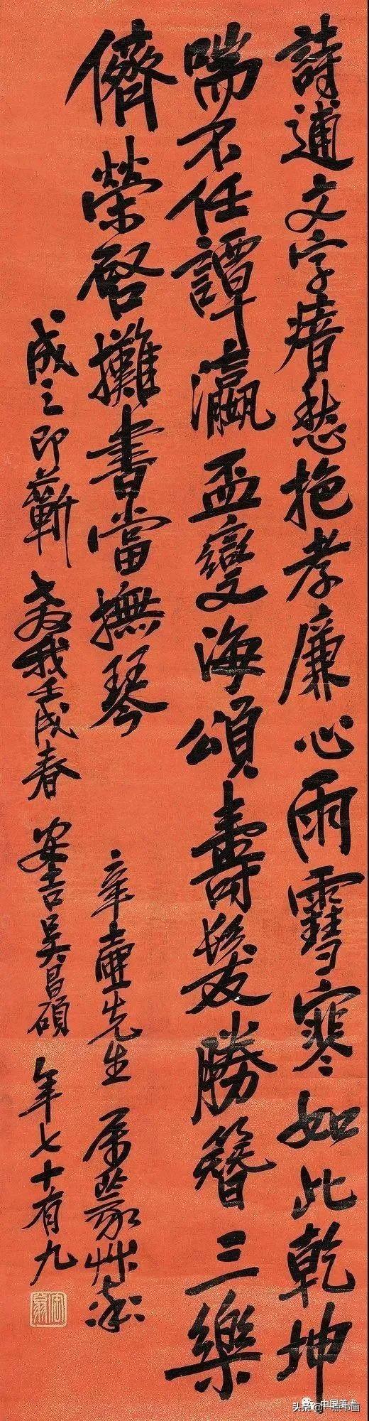 吳昌碩