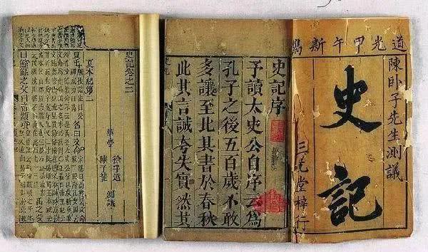 墨子