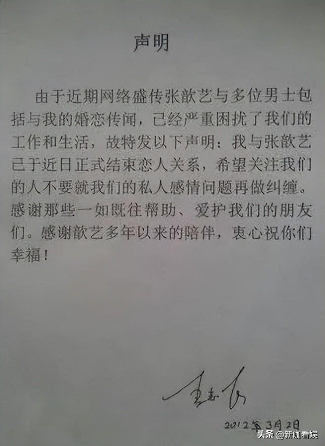 王志飛