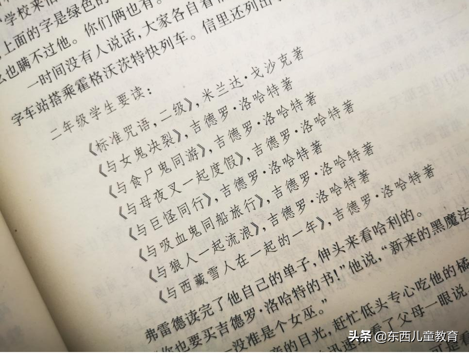 哈利波特