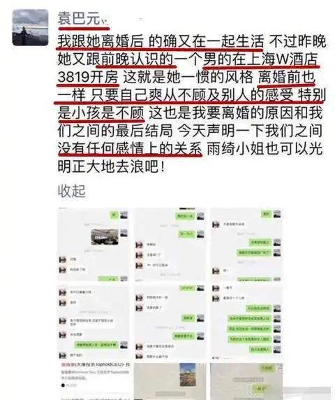 楊天真