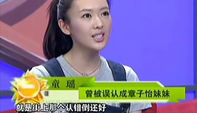 童瑤