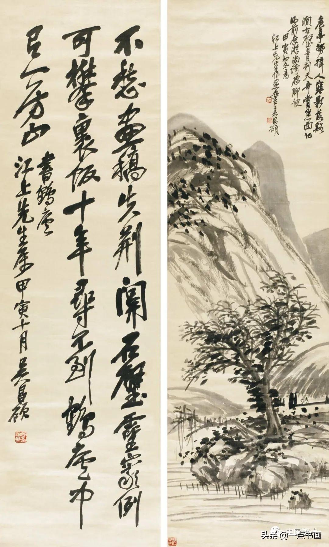 吳昌碩