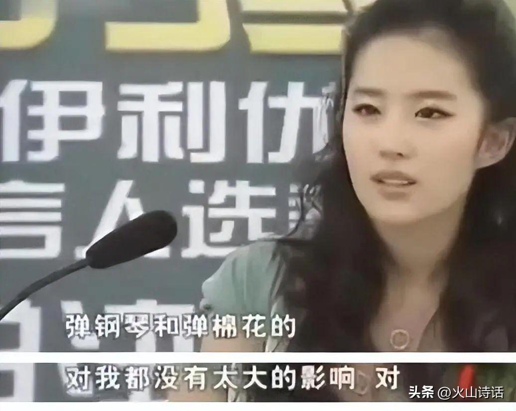劉亦菲