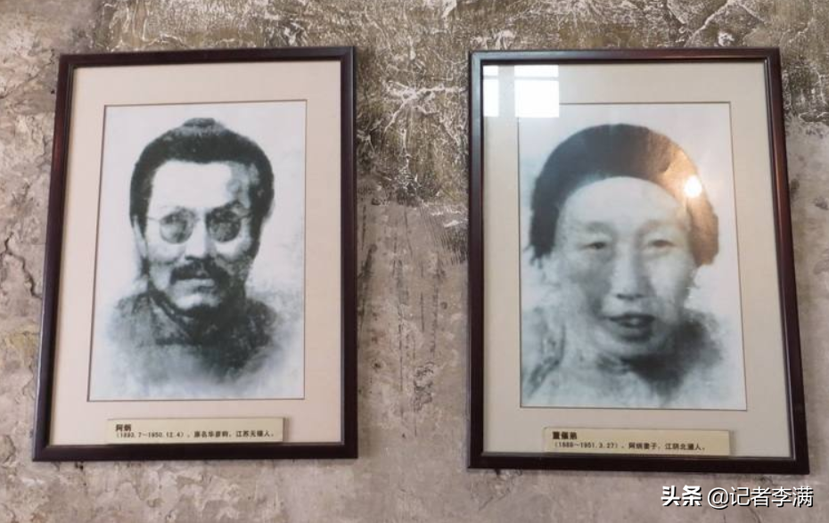 阿炳