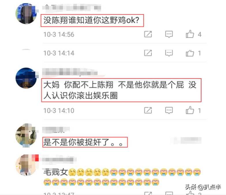 陳翔