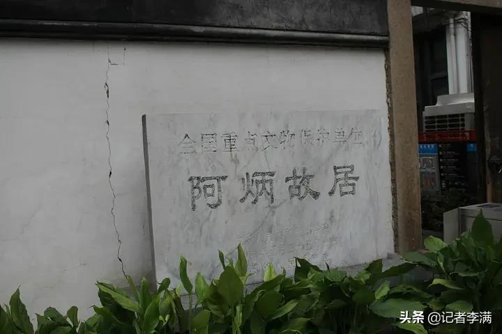 阿炳