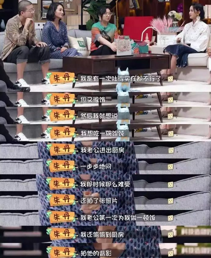 朱丹