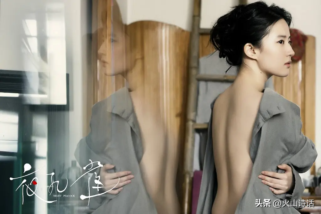 劉亦菲