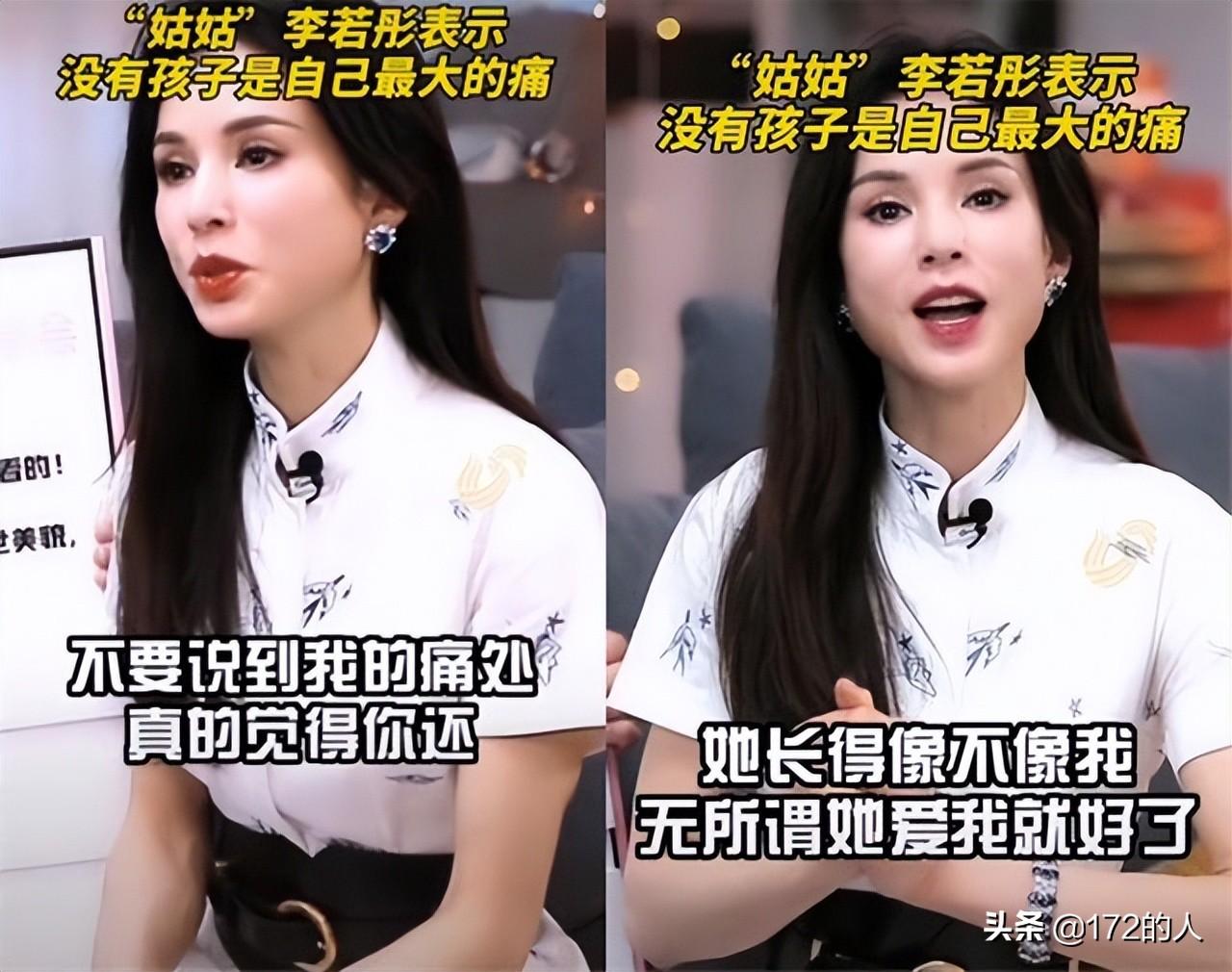李若彤
