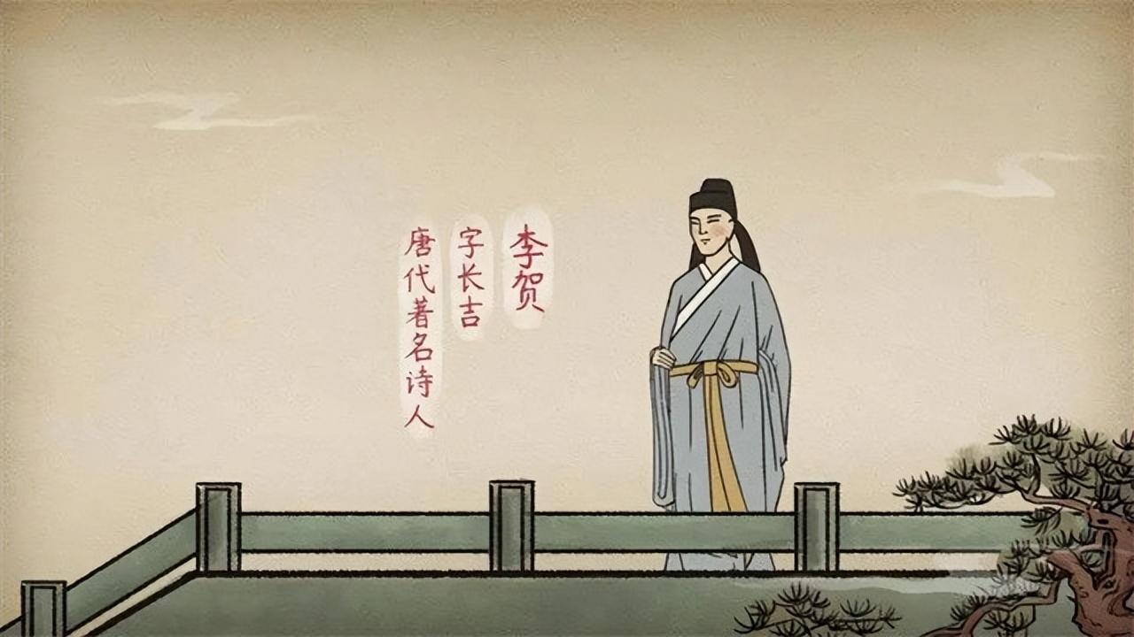 李賀