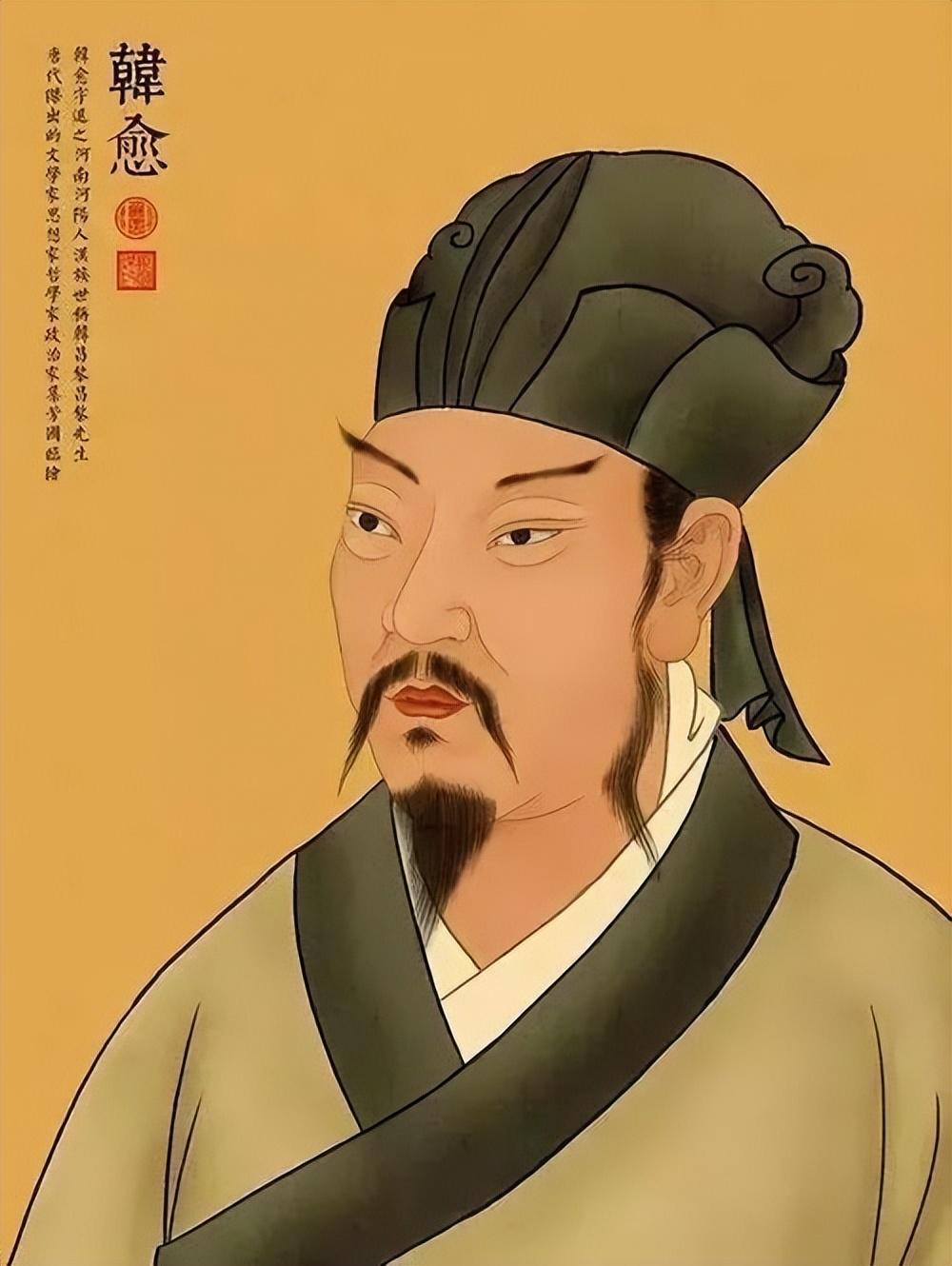 韓愈