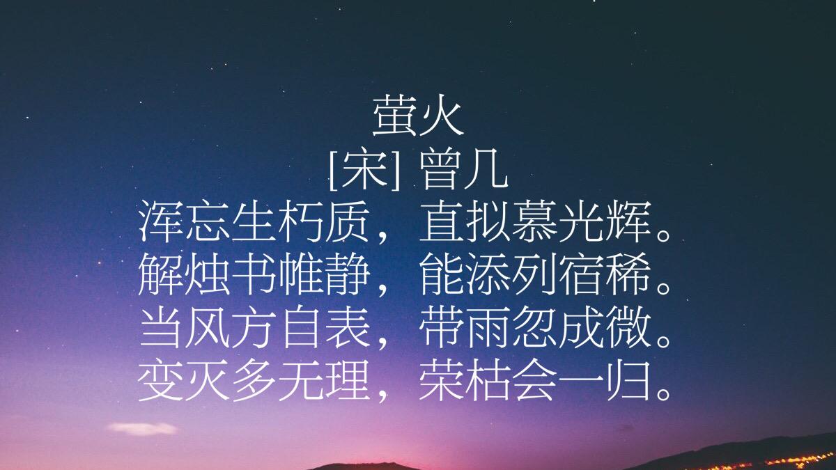 曾幾