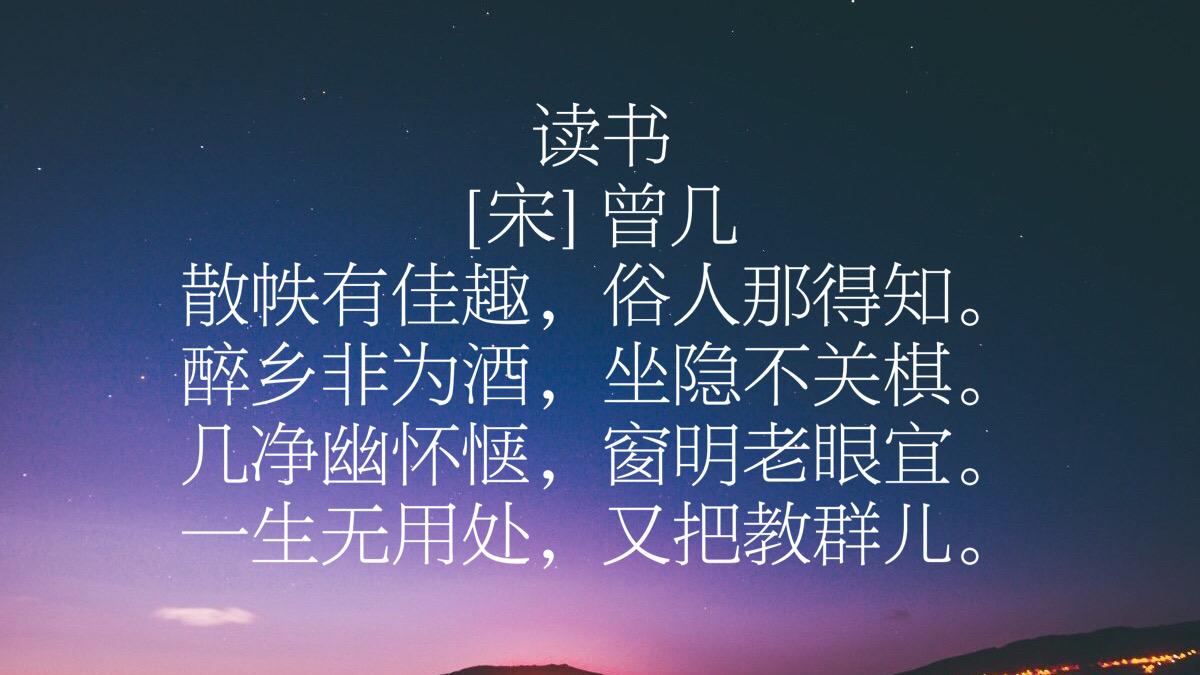 曾幾