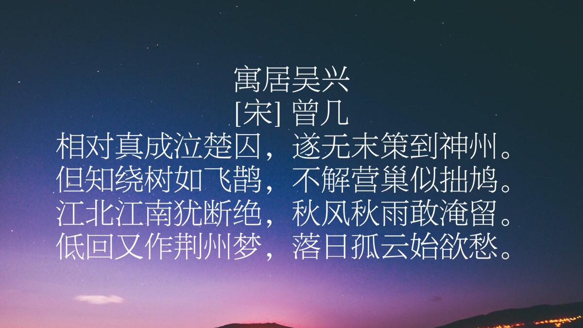 曾幾
