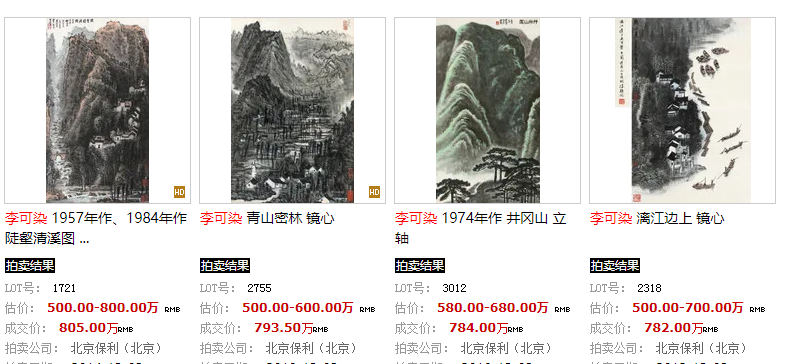 李可染