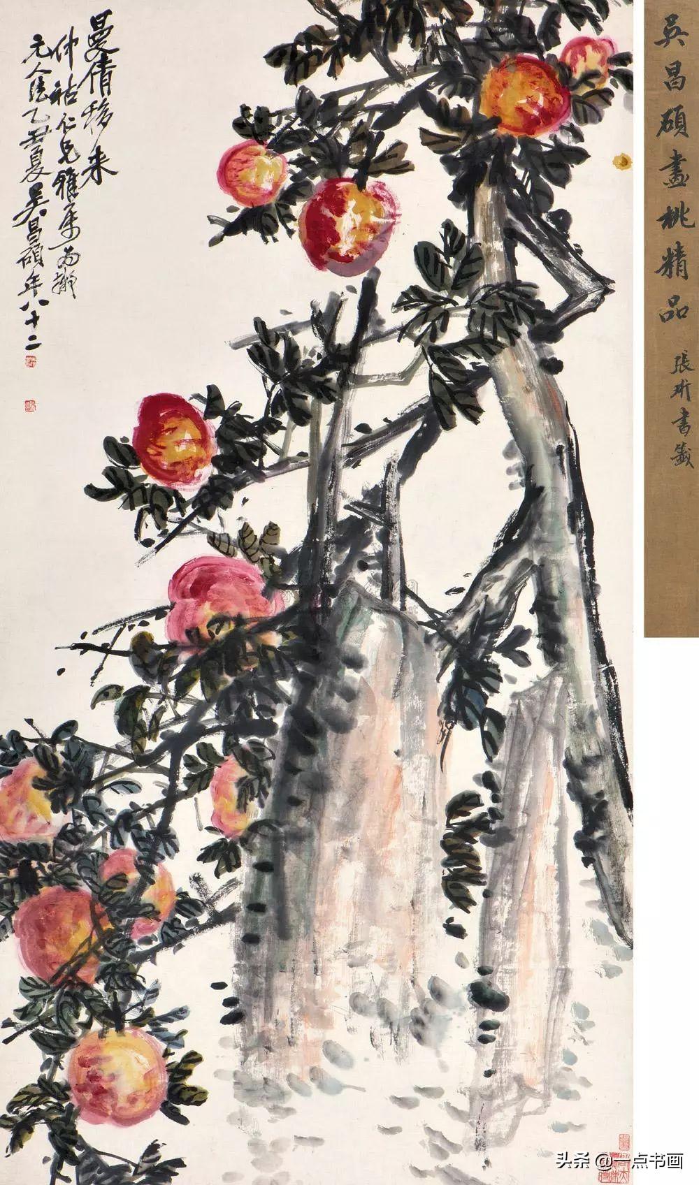 吳昌碩