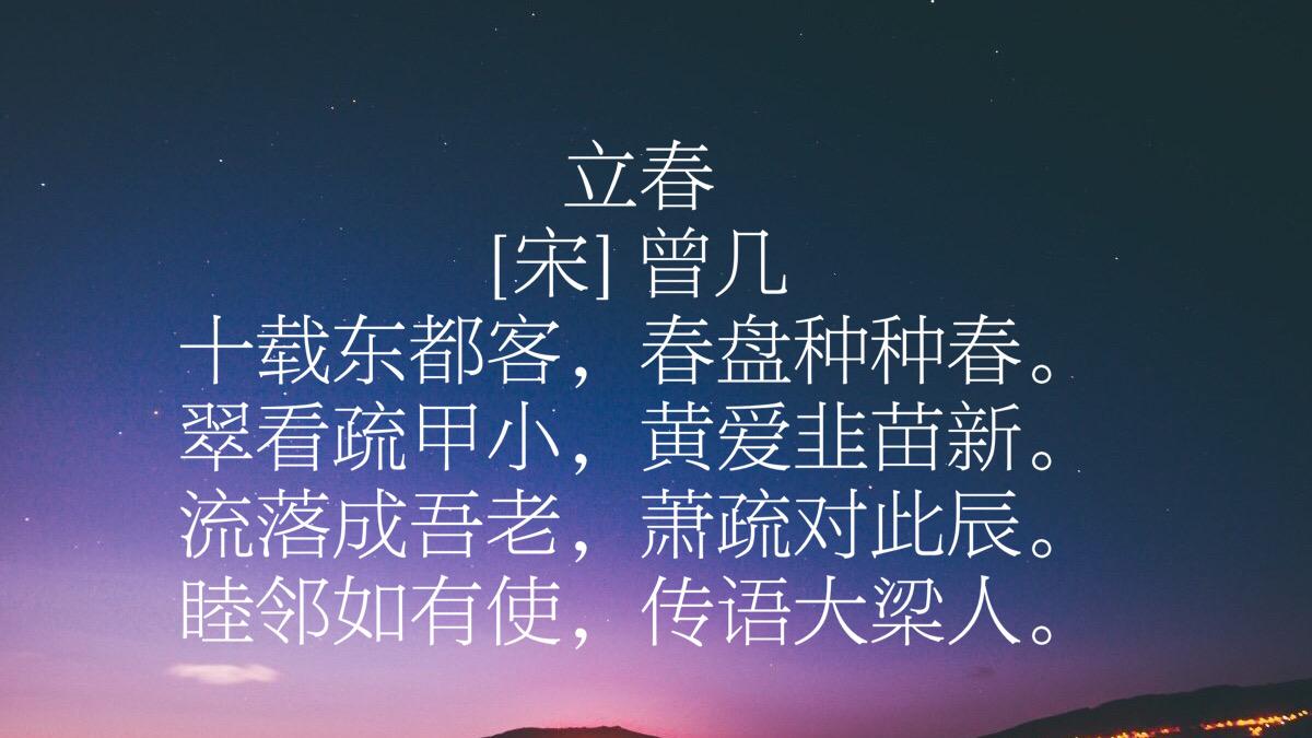 曾幾
