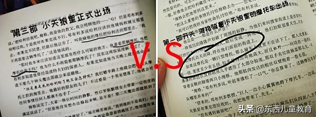 哈利波特