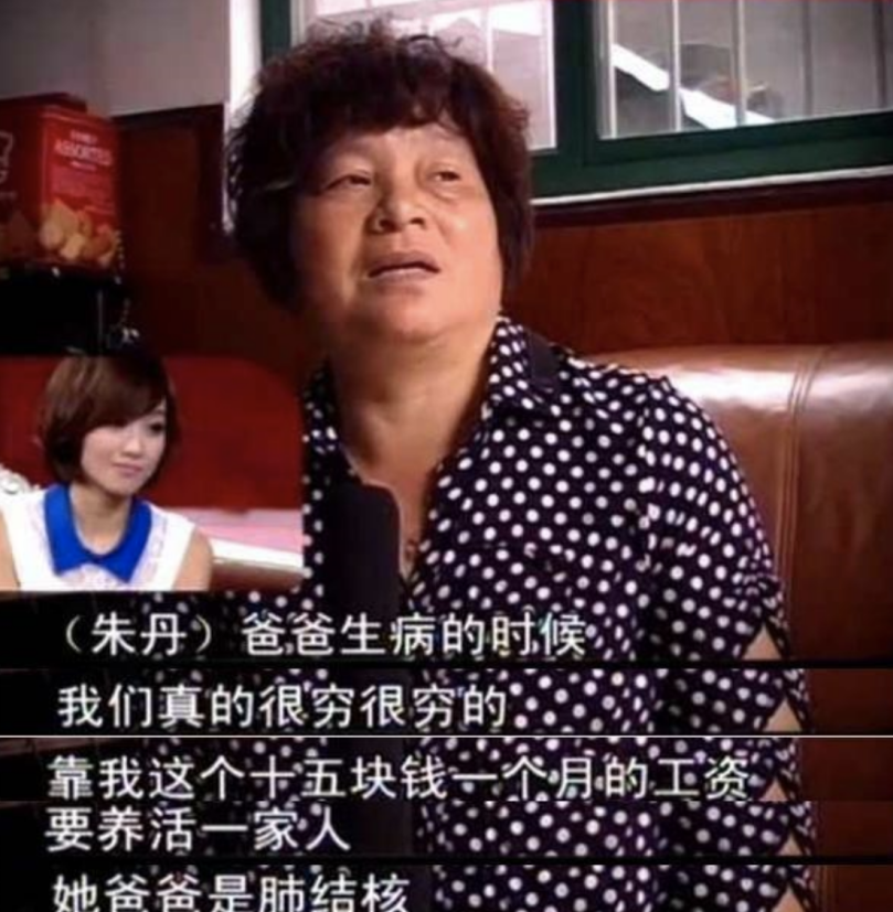 朱丹