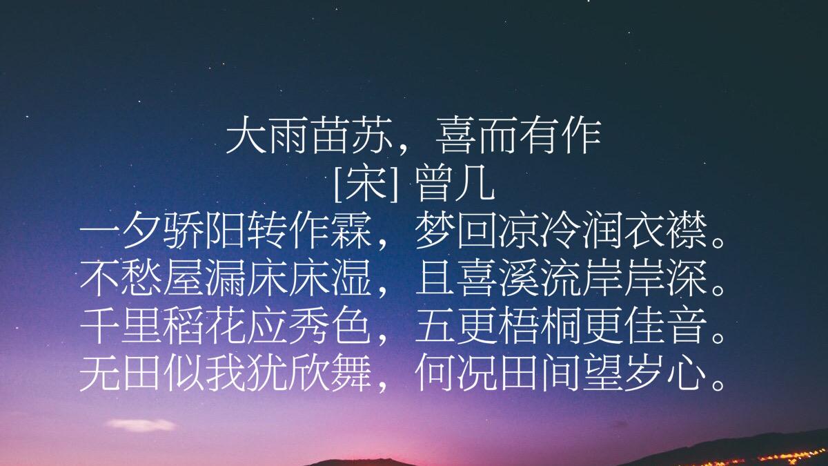 曾幾