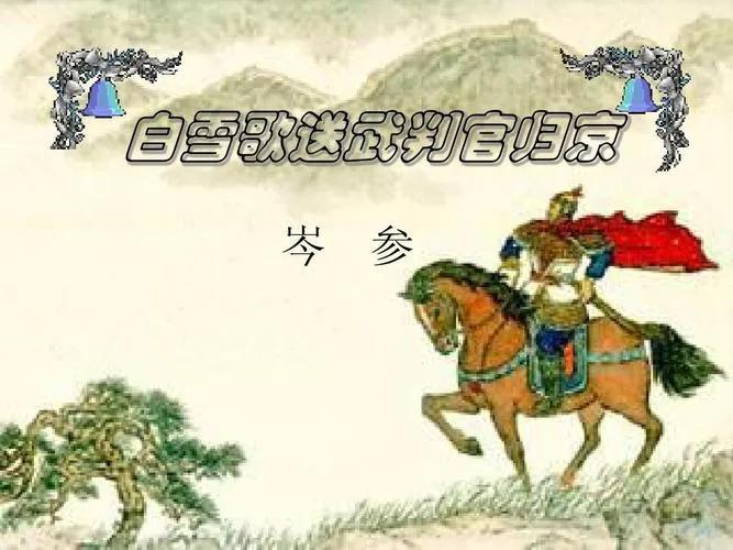 岑參
