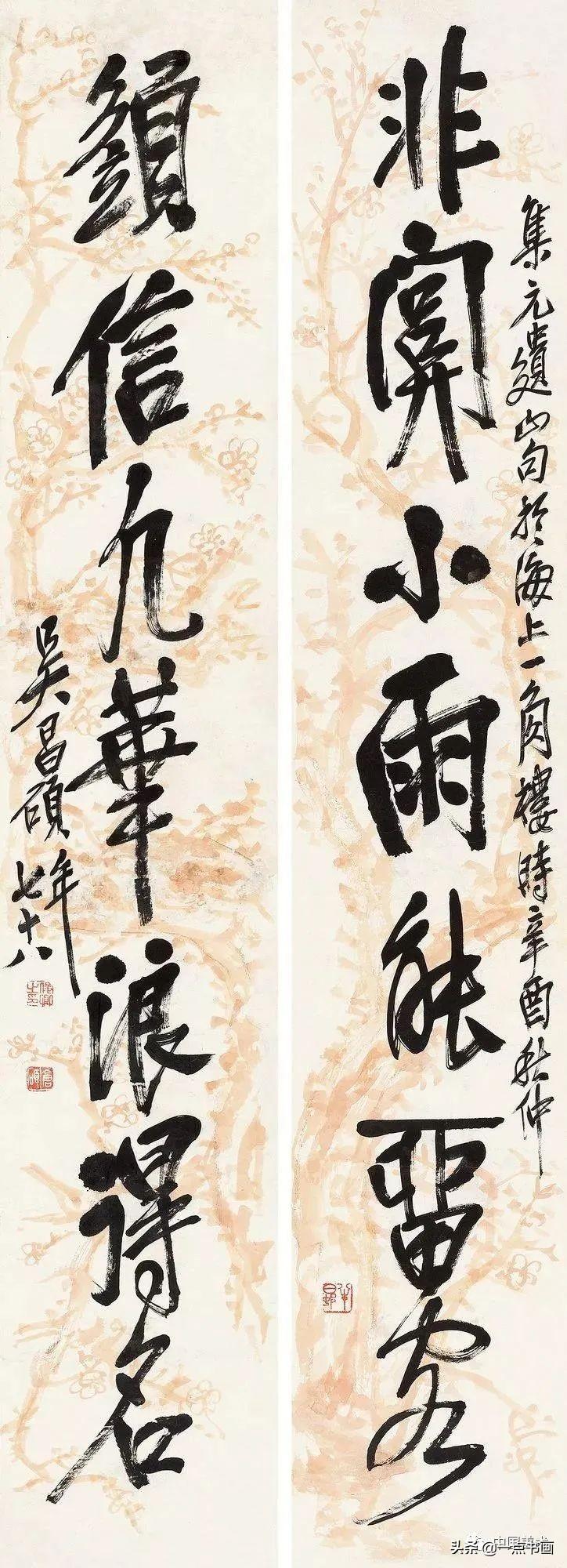 吳昌碩