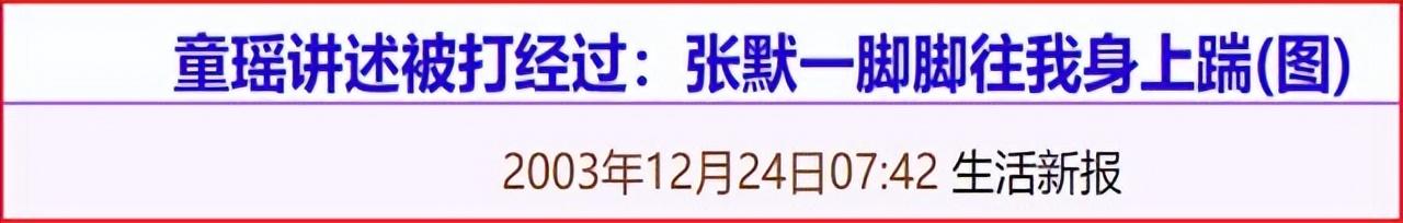 童瑤