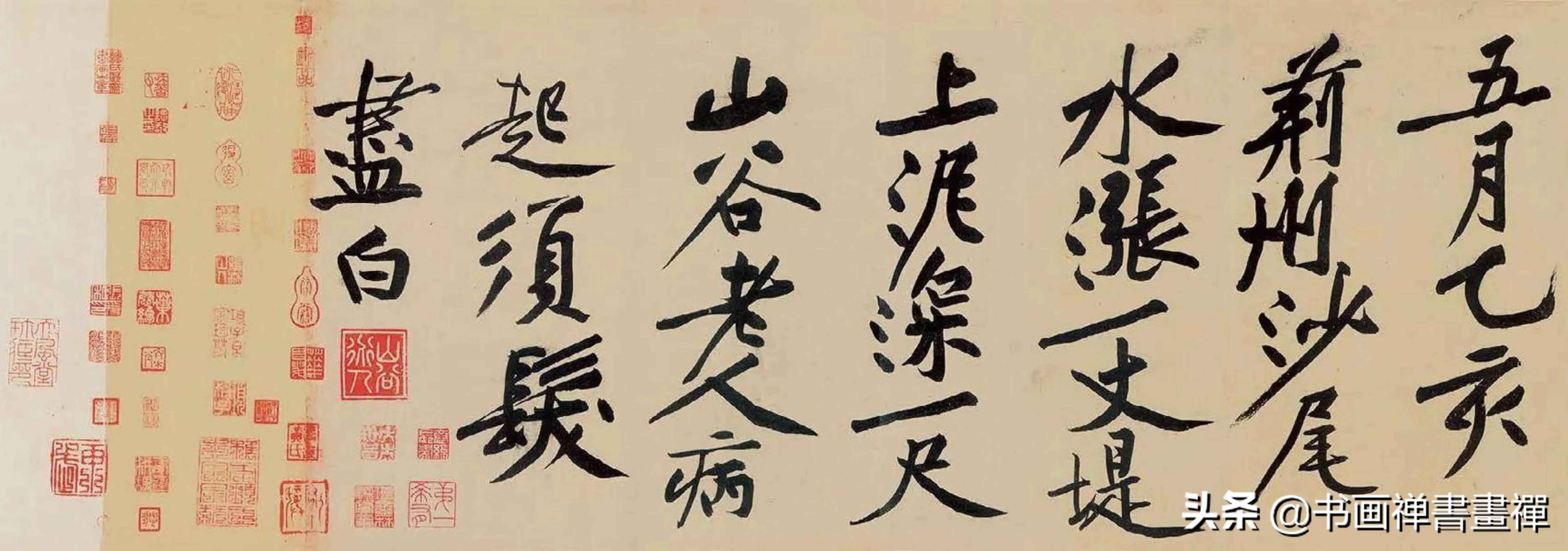 黃庭堅