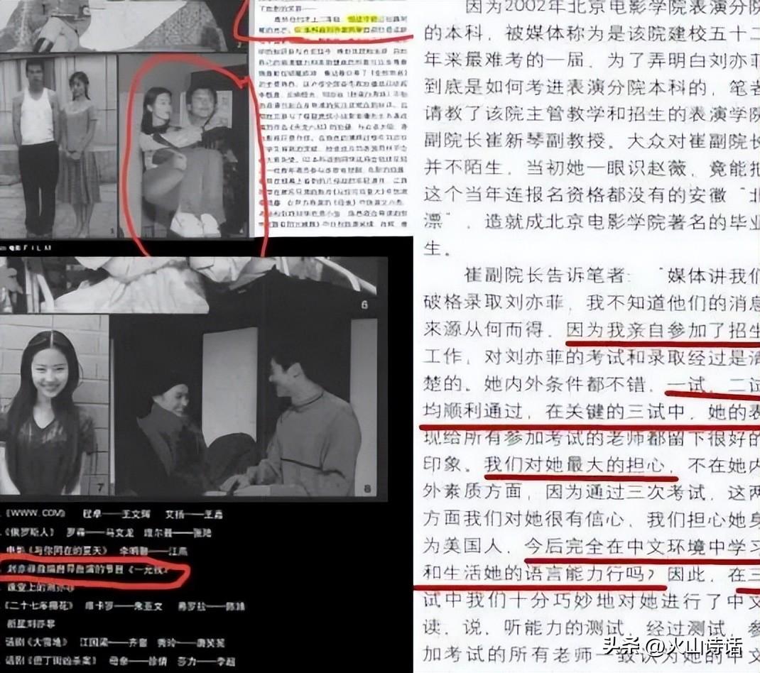 劉亦菲