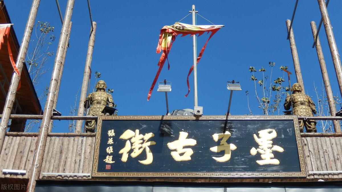 墨子