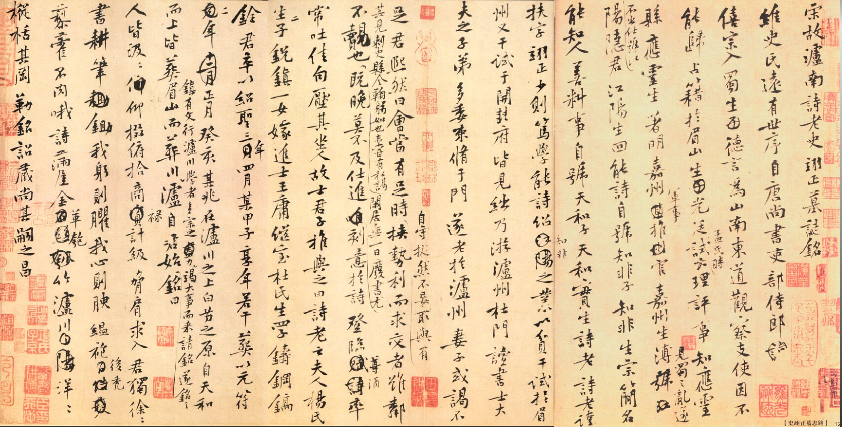 黃庭堅