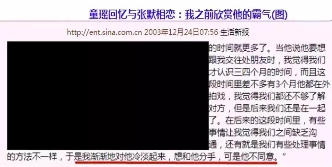 童瑤