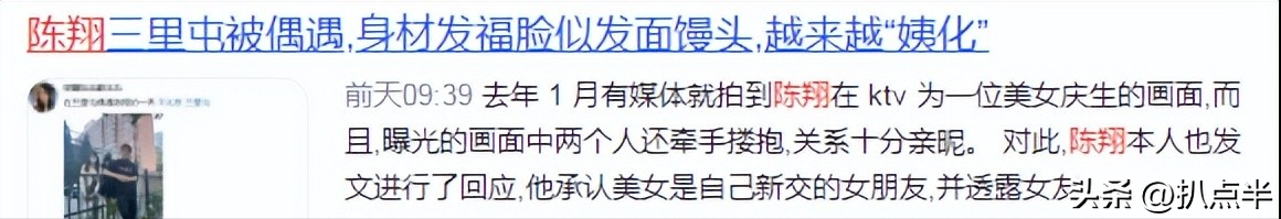 陳翔