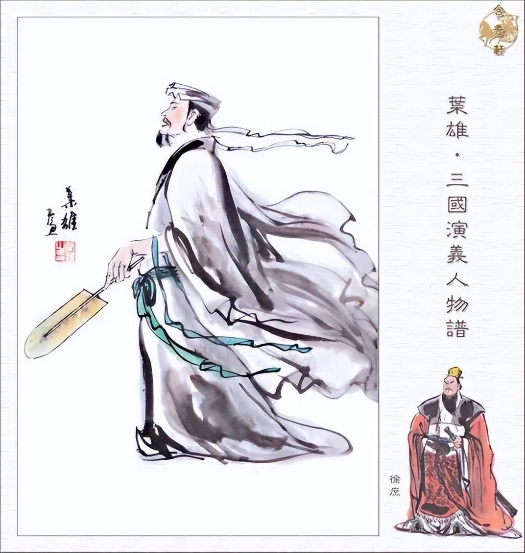 徐庶簡介資料（每天了解一位歷史名人－徐庶）