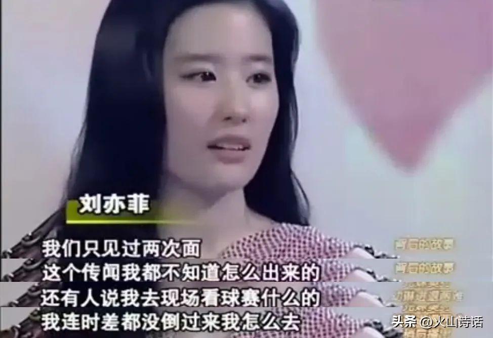 劉亦菲